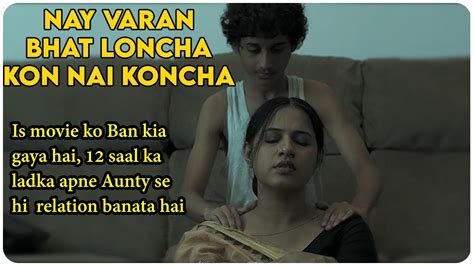 Nay Varan Bhat Loncha Kon Nay Koncha Marathi Movie Download telegram link filmyzilla, pagalworld, watch online free, kuttymovies, . . Varan bhat loncha kon nay koncha movie download 480p